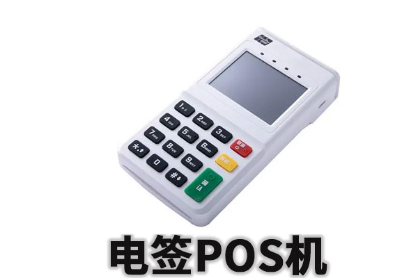 新大陆pos机怎么修改消费金额靠不靠谱